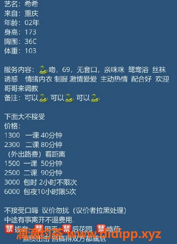 深圳楼凤-南山希希，P1300嫩妹舌吻服务