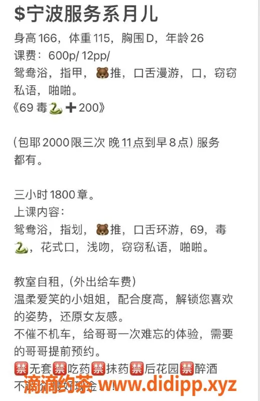 宁波楼凤-海曙月月，视频认证，服务优质！