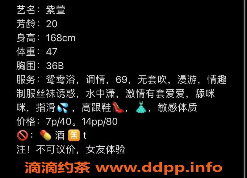 东莞楼凤-大朗紫萱，700元服务，优质体验等你来享