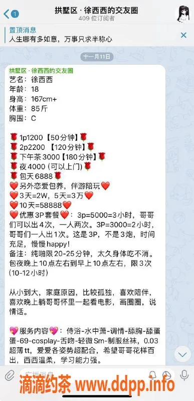 杭州楼凤-拱墅嫩妹徐西西，特价200，3P服务等你来享！