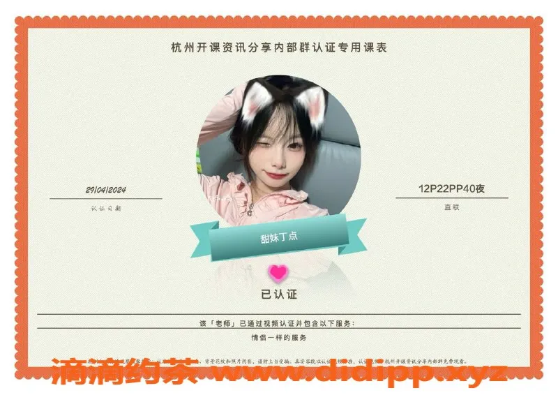 杭州楼凤资源信息,适中身材与优质服务的上门小妹