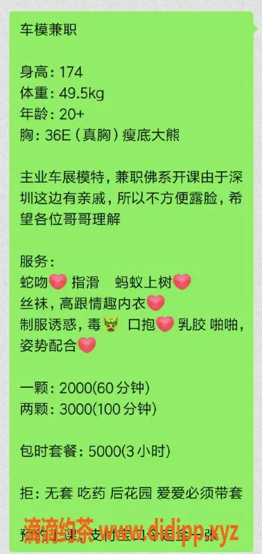 深圳楼凤-南山古丽，优惠价格3000pp，服务超赞