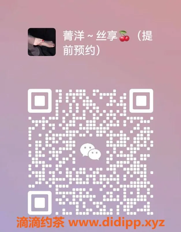 西安抓龙筋-西安未央区菁洋丝足，体验奢华调教服务