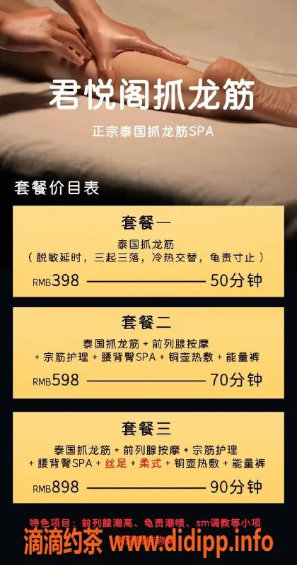 厦门抓龙筋-厦门湖里万达理疗型SPA，男士专享
