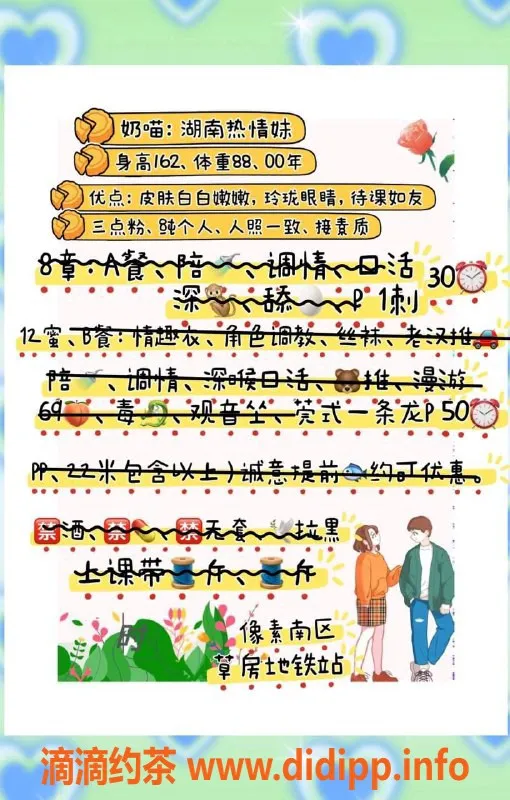 北京楼凤资源信息,朝阳奶喵，800起步，深喉服务体验