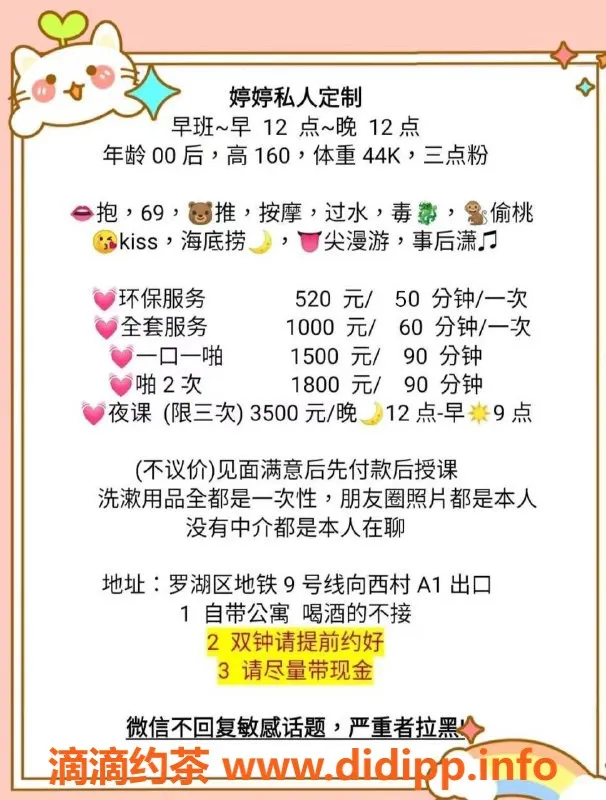 深圳楼凤-罗湖小婷婷，环保520，全套仅需1000