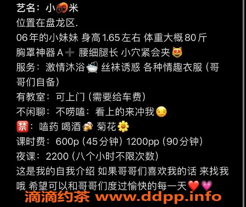 昆明楼凤资源信息,盘龙区小虾米，6P、12PP服务超值体验