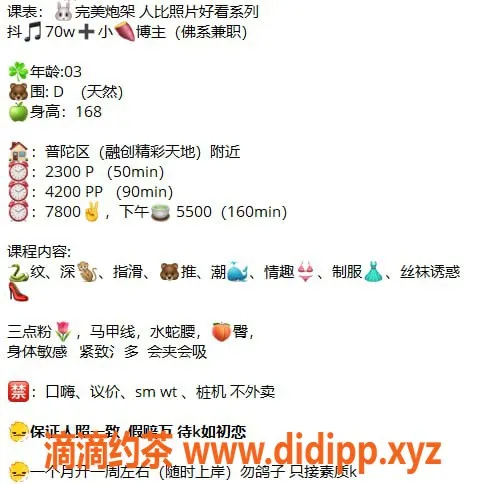 上海楼凤-普陀许诺，25张内服务，乐享精彩体验