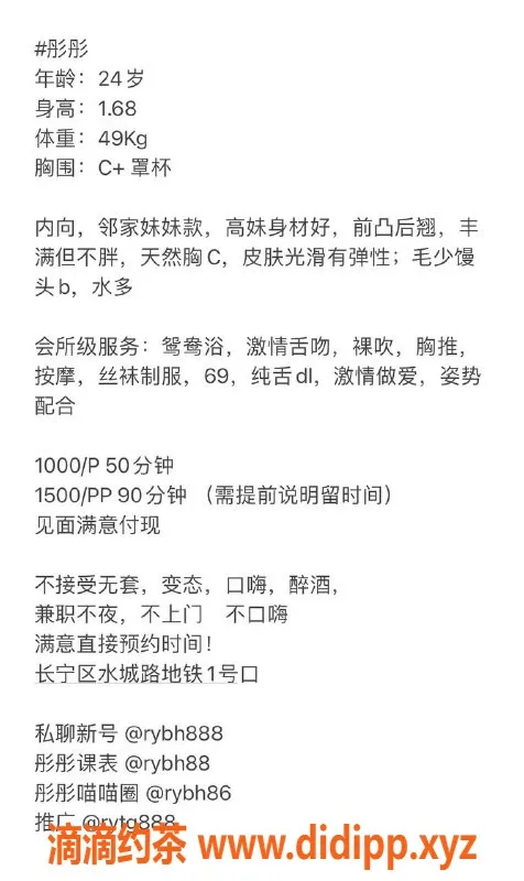 上海楼凤-长宁彤彤，168高C+身材，消费1000P