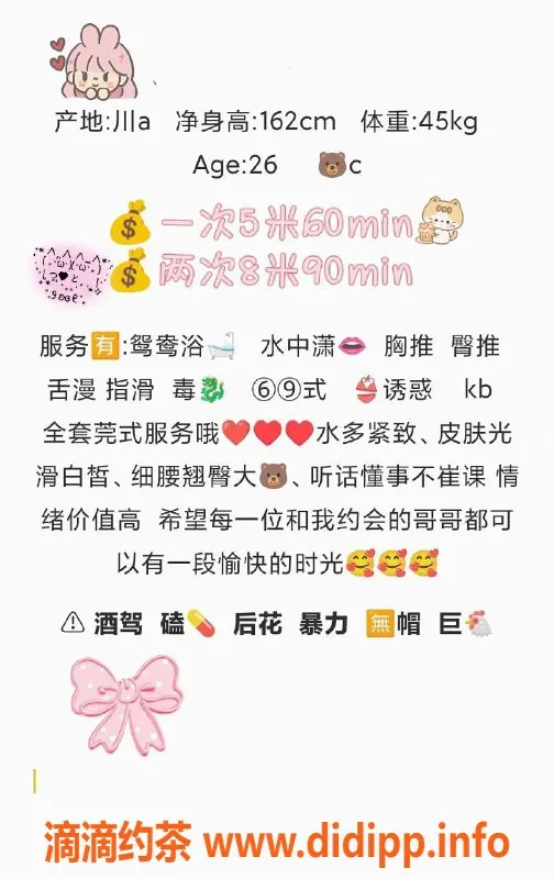 成都楼凤-青妤，28岁，成华区，500元服务体验