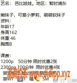 上海楼凤-浦东芭比娃娃，12P仅需优惠价