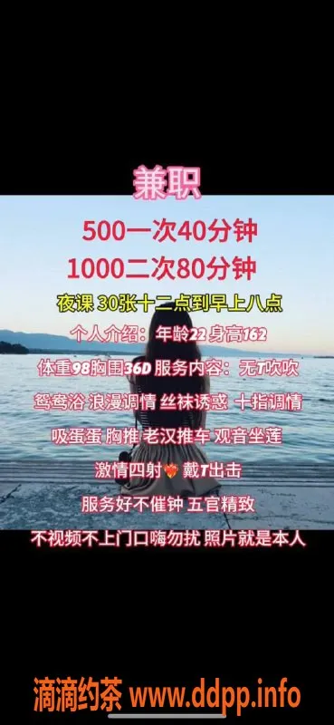 深圳楼凤-龙岗可可，性价比超高，私聊约500元！