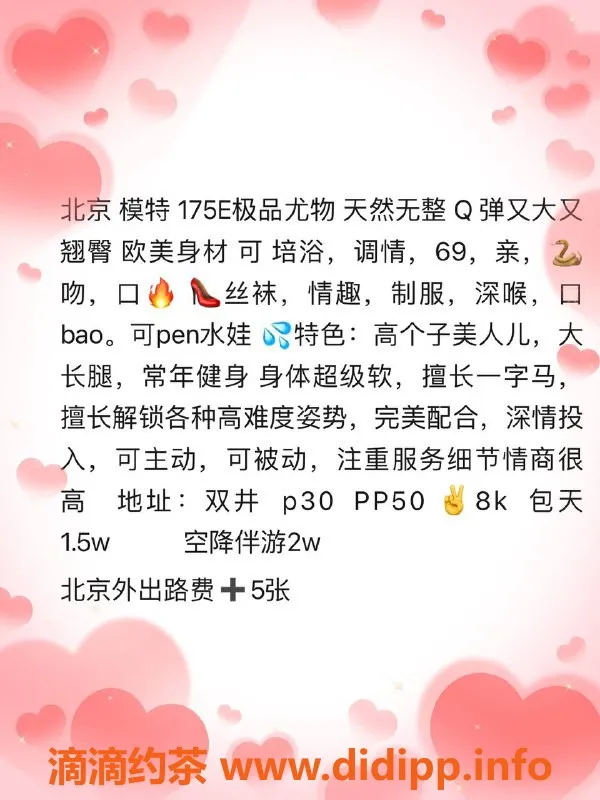 北京楼凤-朝阳双井妮可 3000元起 性感服务等你来体验！