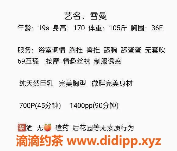 东莞楼凤-南城雪曼，P/700，PP/1400，期待你的光临！