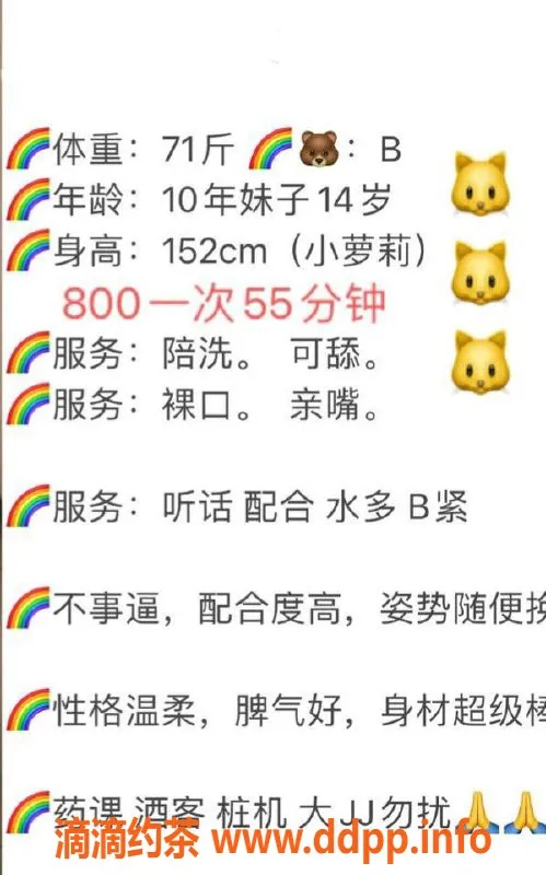 成都楼凤-【花名】 #欣甜 （ No.25 欣字辈 ）
【编号