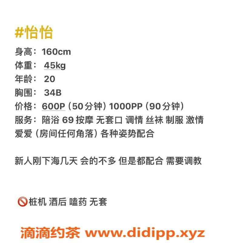 成都楼凤-天府三街小乖妹怡怡，身高155，价格实惠