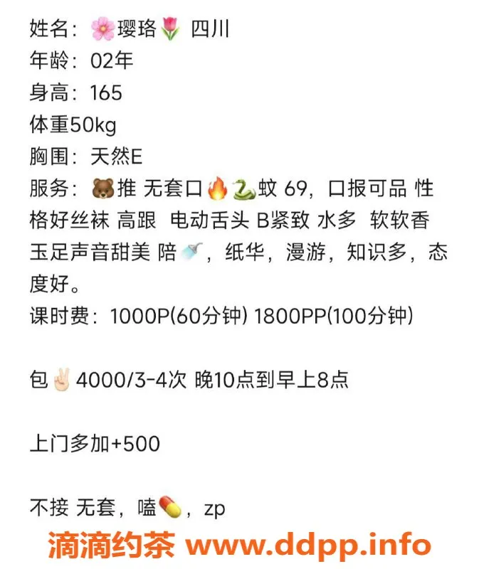 北京楼凤-三里屯嫩妹璎珞，内衣批发10z起