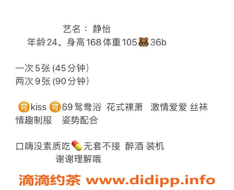 长沙楼凤-雨花区静怡，168cm 24岁 36B服务多样，5p起