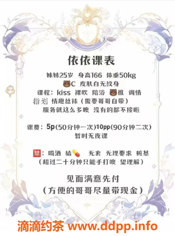 成都上门服务-金融城御姐依依，166cm身材火辣，26岁可上门服务！