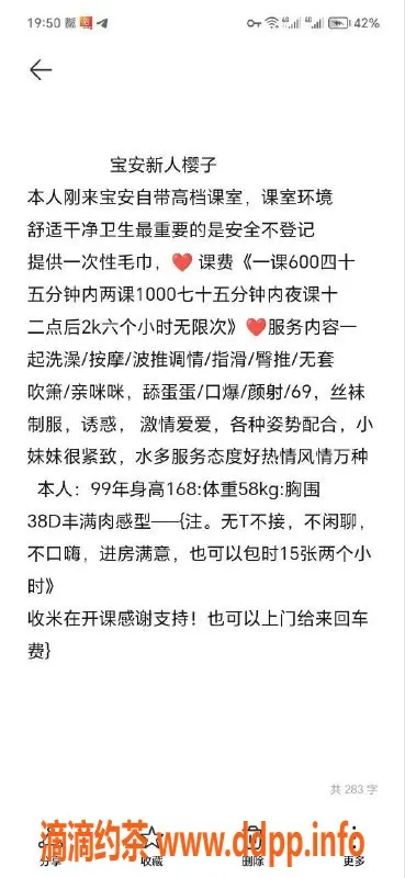 深圳楼凤资源信息,宝安樱子，性价比高，私聊价P600起