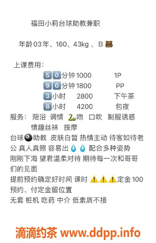 深圳楼凤资源信息,龙华小莉，1000p超值服务等你来体验