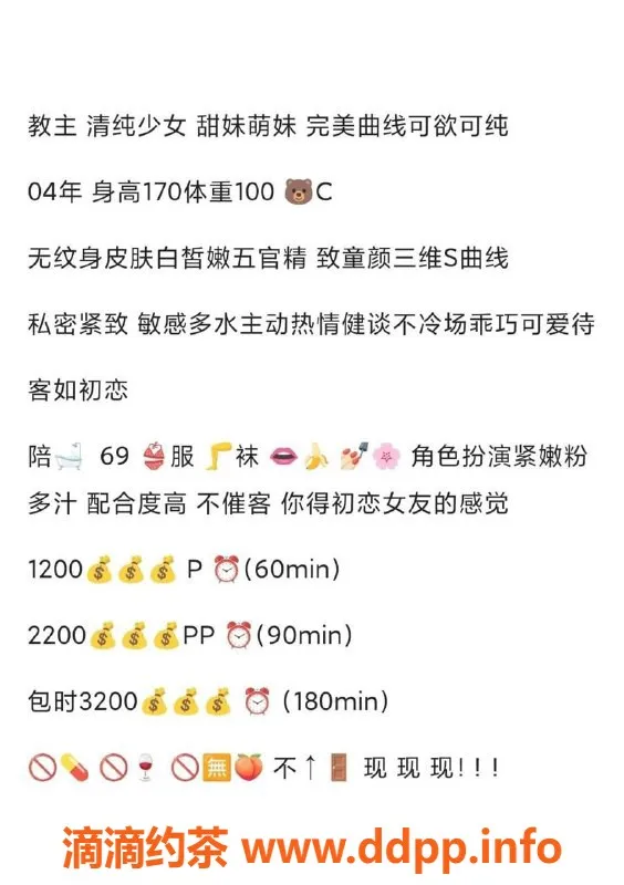 北京楼凤-朝阳成寿寺教主，170可爱妹子，千元档服务