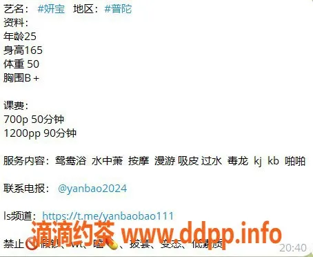 上海楼凤-妍宝，普陀高端服务，7p仅需！