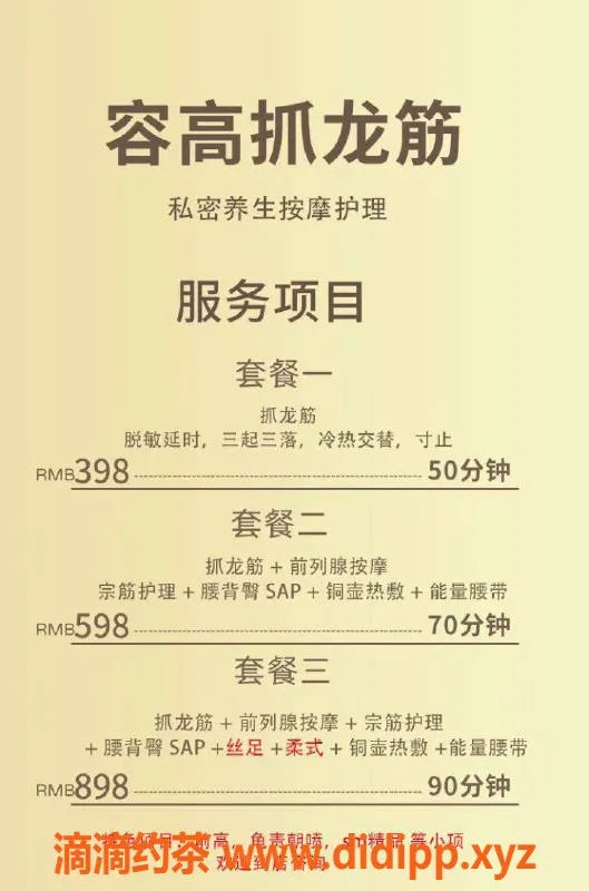 苏州抓龙筋-嘉兴全身柔式SPA调情体验，前列腺保养