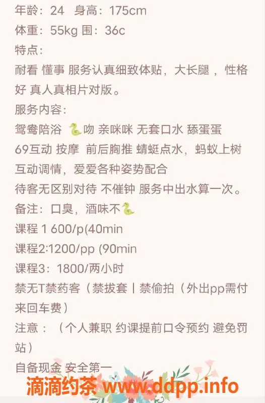 广州楼凤-天河少妇逸琳，私密舌吻服务，600起价