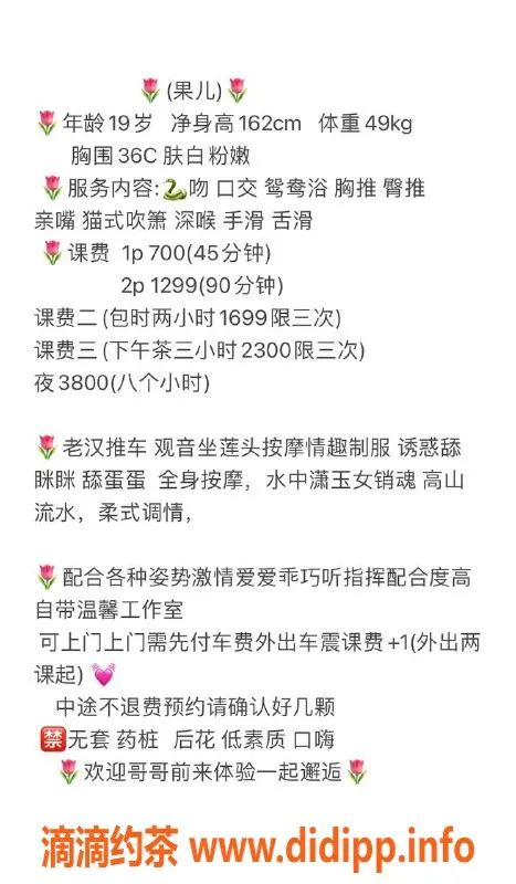 深圳楼凤-宝安果儿，课费700/1299，真不错！