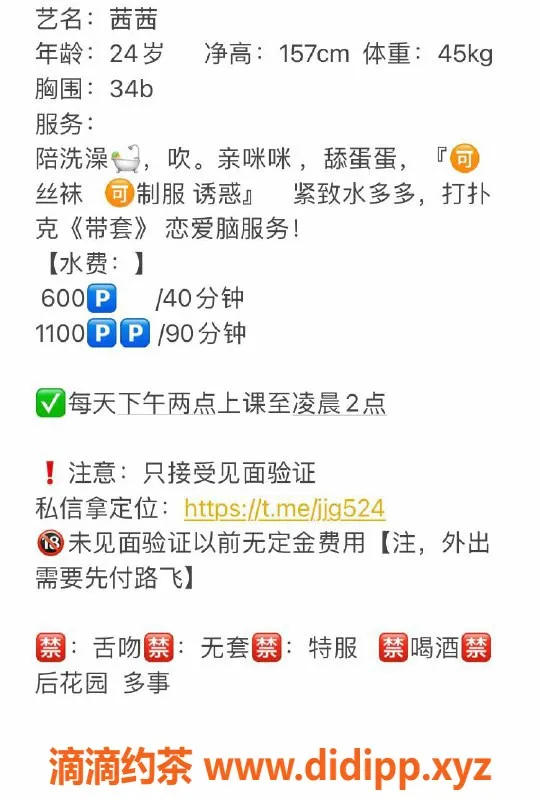 深圳楼凤资源信息,光明新区茜茜，24岁157cm优质服务