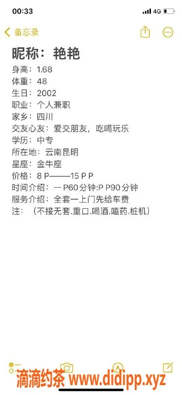 昆明楼凤-五华区艳艳，视频认证，值得体验