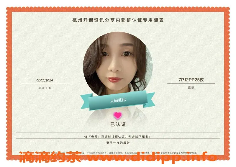 杭州楼凤-临平亲民楼凤 Ruth，服务超棒，身材匀称