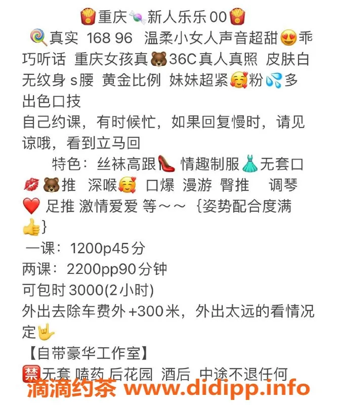 深圳楼凤资源信息,龙华乐乐，1200元体验多种服务