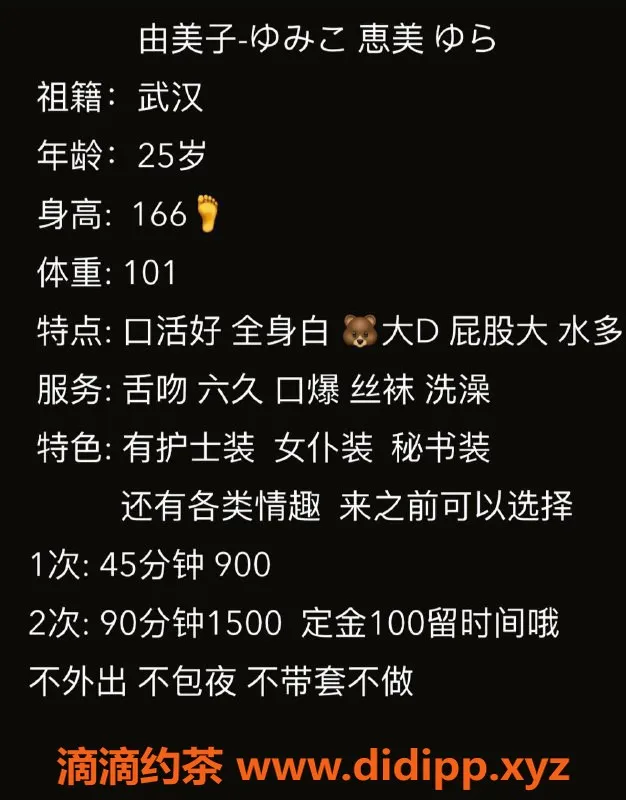 深圳楼凤-福田由美子，166cm D罩杯，900起价