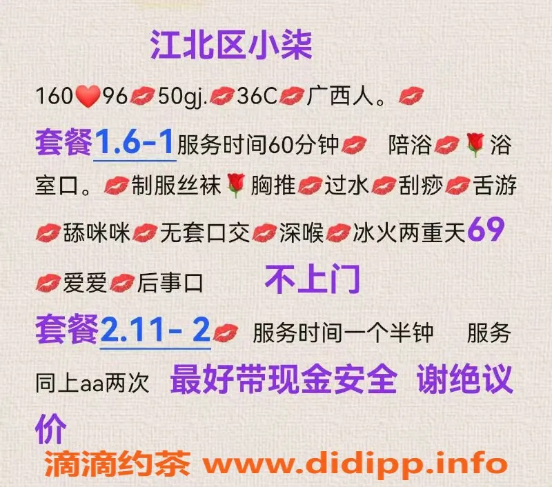 重庆楼凤-骚少妇小柒老师回归，服务超赞