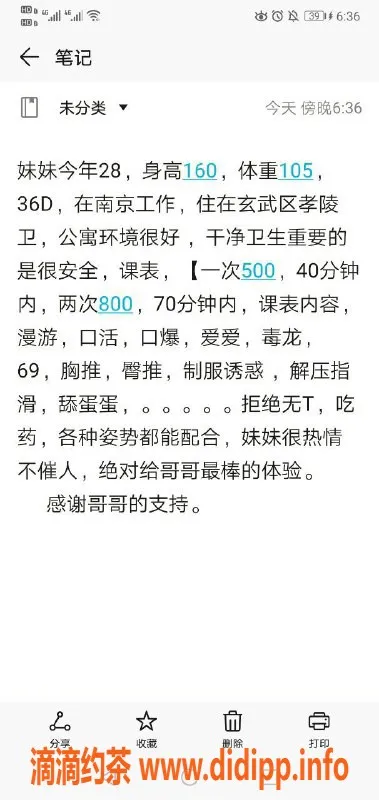 南京楼凤-玄武乐乐，500/800服务超值体验