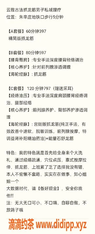 北京楼凤资源信息,昌平区云雅，知心姐姐399起步