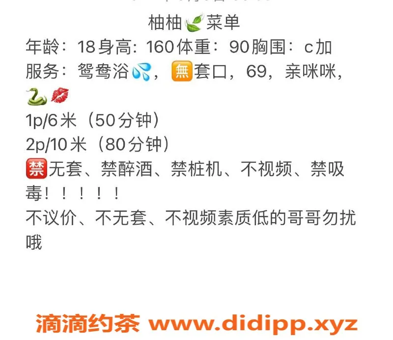 成都楼凤-武侯区17岁可爱妹子，身高165，90斤乖巧服务