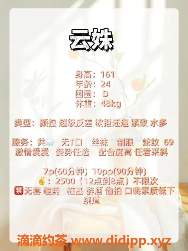 成都楼凤-成华区云姝，160cm 50kg，颜值车，优惠畅享