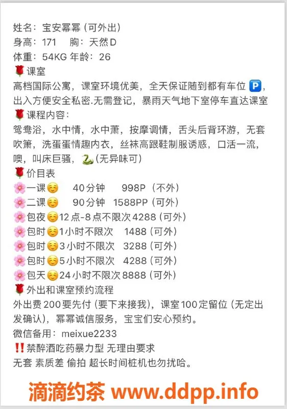 深圳楼凤-宝安171大长腿，天然D，服务一流