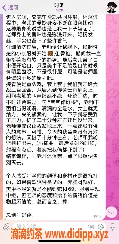 重庆楼凤-江北轩轩自营工兵报告，真实评价分享