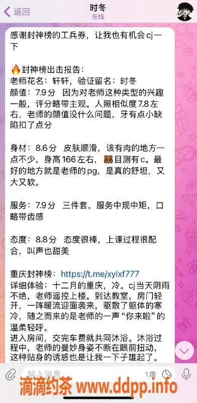重庆楼凤-江北轩轩自营工兵报告，真实评价分享
