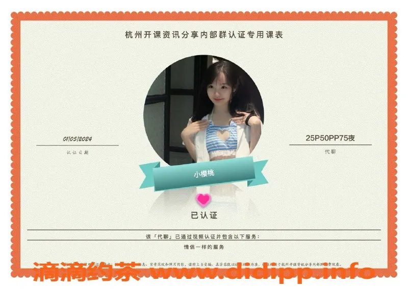 杭州楼凤-拱墅高端代聊，灵韵佳人等你来晚安