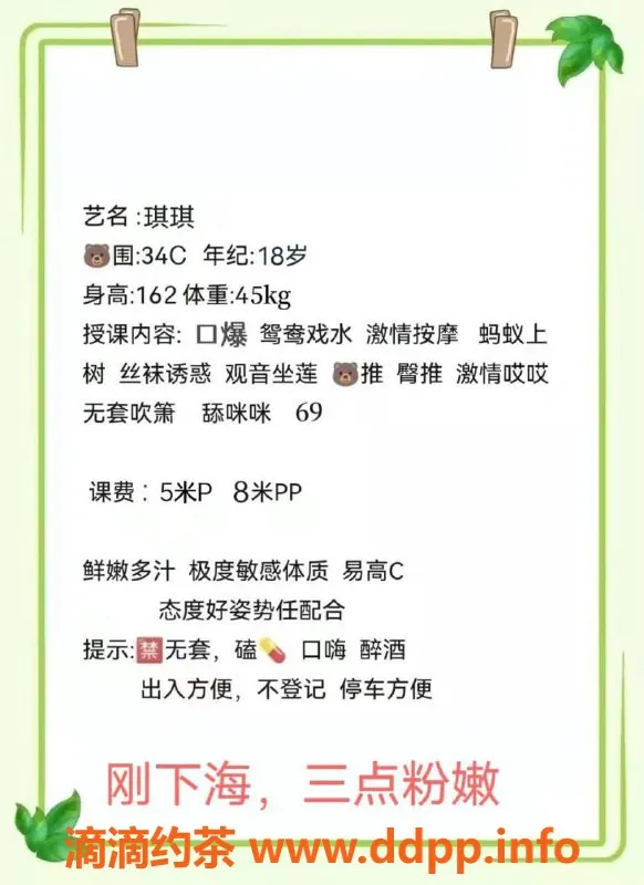 成都楼凤资源信息,青羊区嫩妹琪琪，162cm、45kg、C罩杯，服务超赞