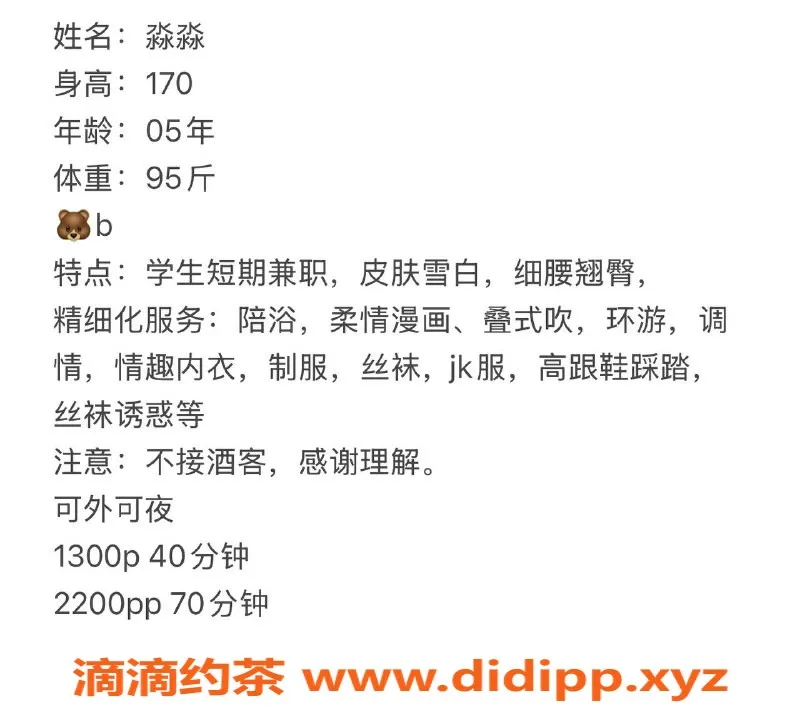 北京楼凤-淼淼在朝阳区，1300起步，皮肤雪白