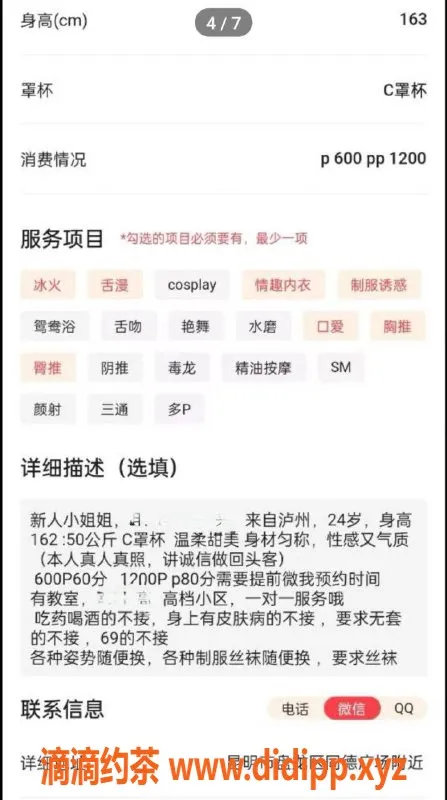 昆明楼凤资源信息,盘龙区林萌 | 6P | 服务多样，期待体验