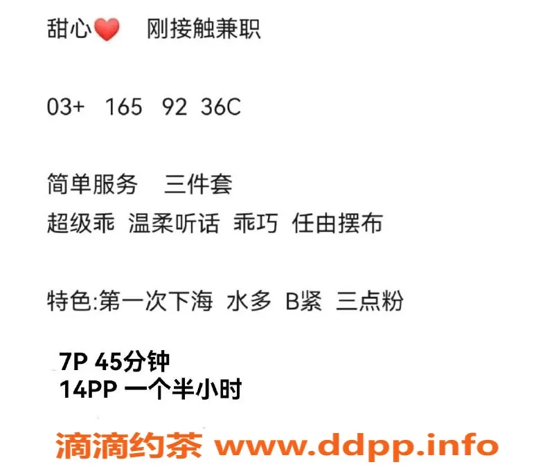 厦门楼凤-厦门集美区甜心7张电报老师已验