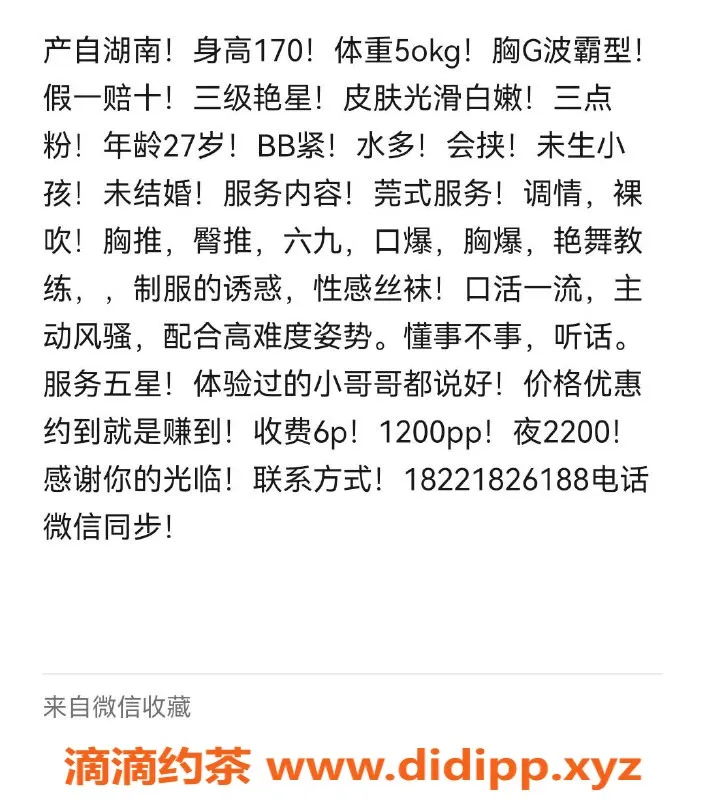 上海楼凤-普陀笑笑，10张内服务，6p实惠选择