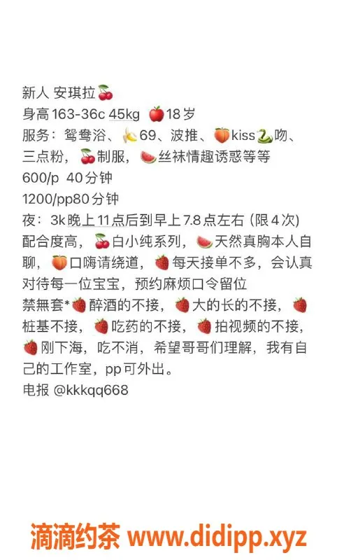 佛山楼凤-禅城安琪拉，价格600，已验证，来体验吧！